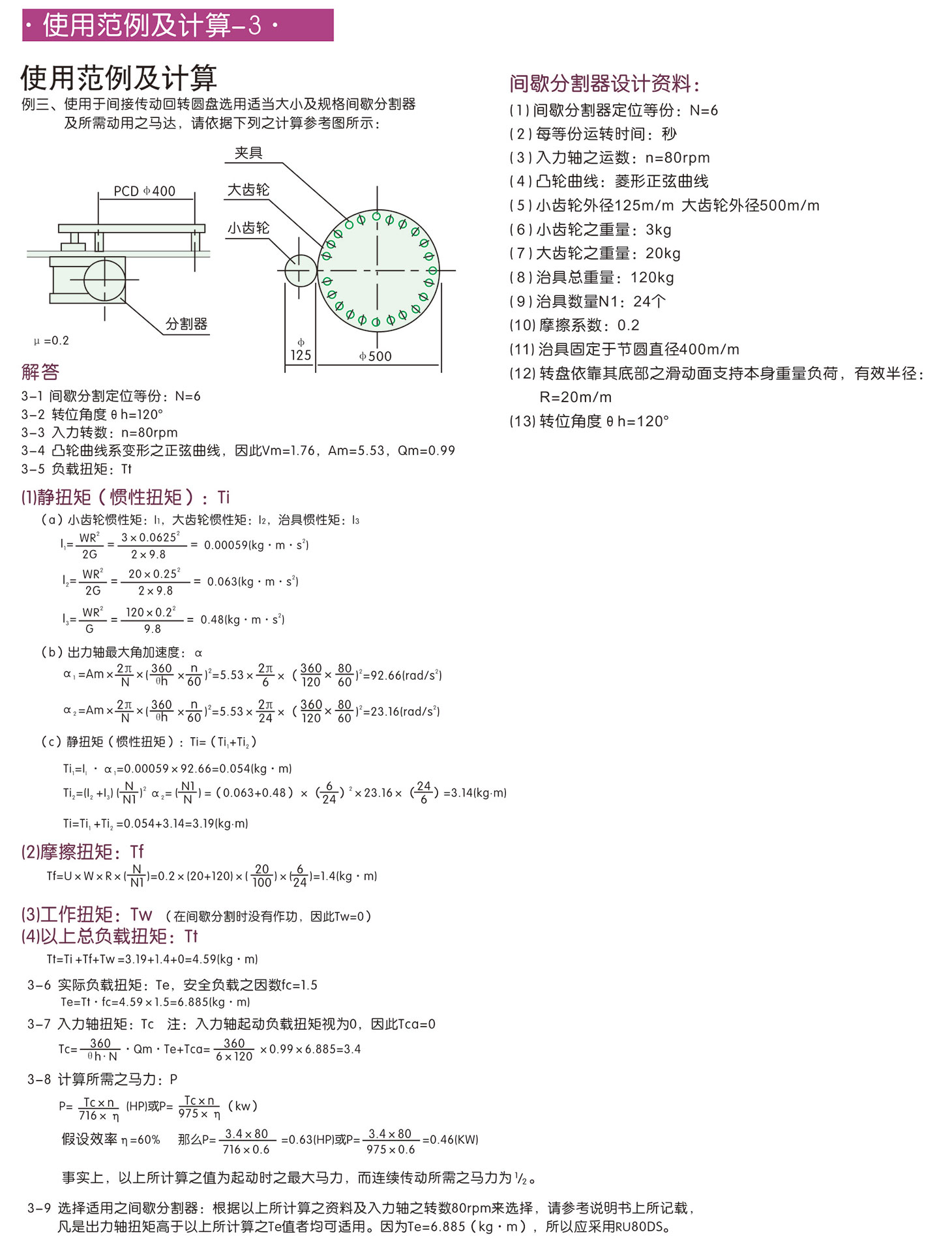 	诸城市优德精工机械有限公司